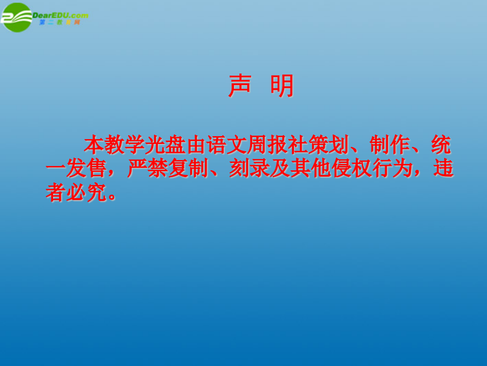 公开课教案教学设计课件语文版初中语文七下《乡愁》PPT课件-(三)