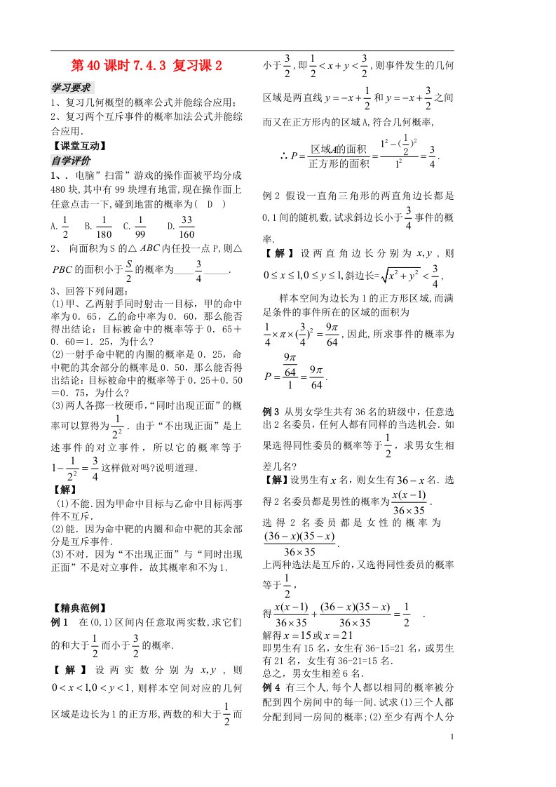 高中数学