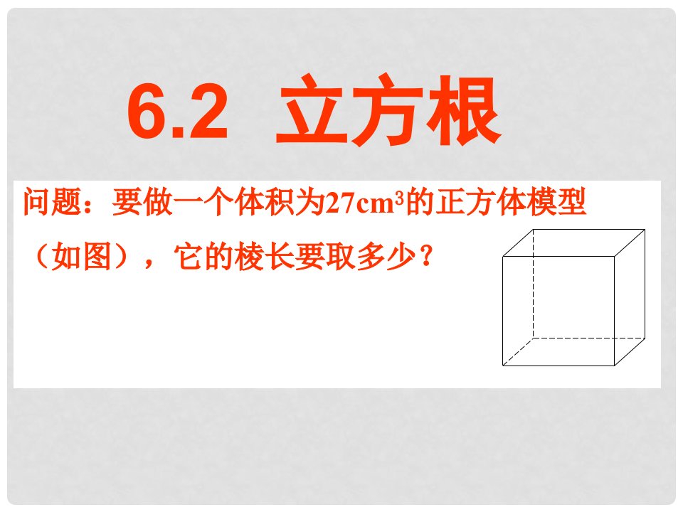 七年级数学下册