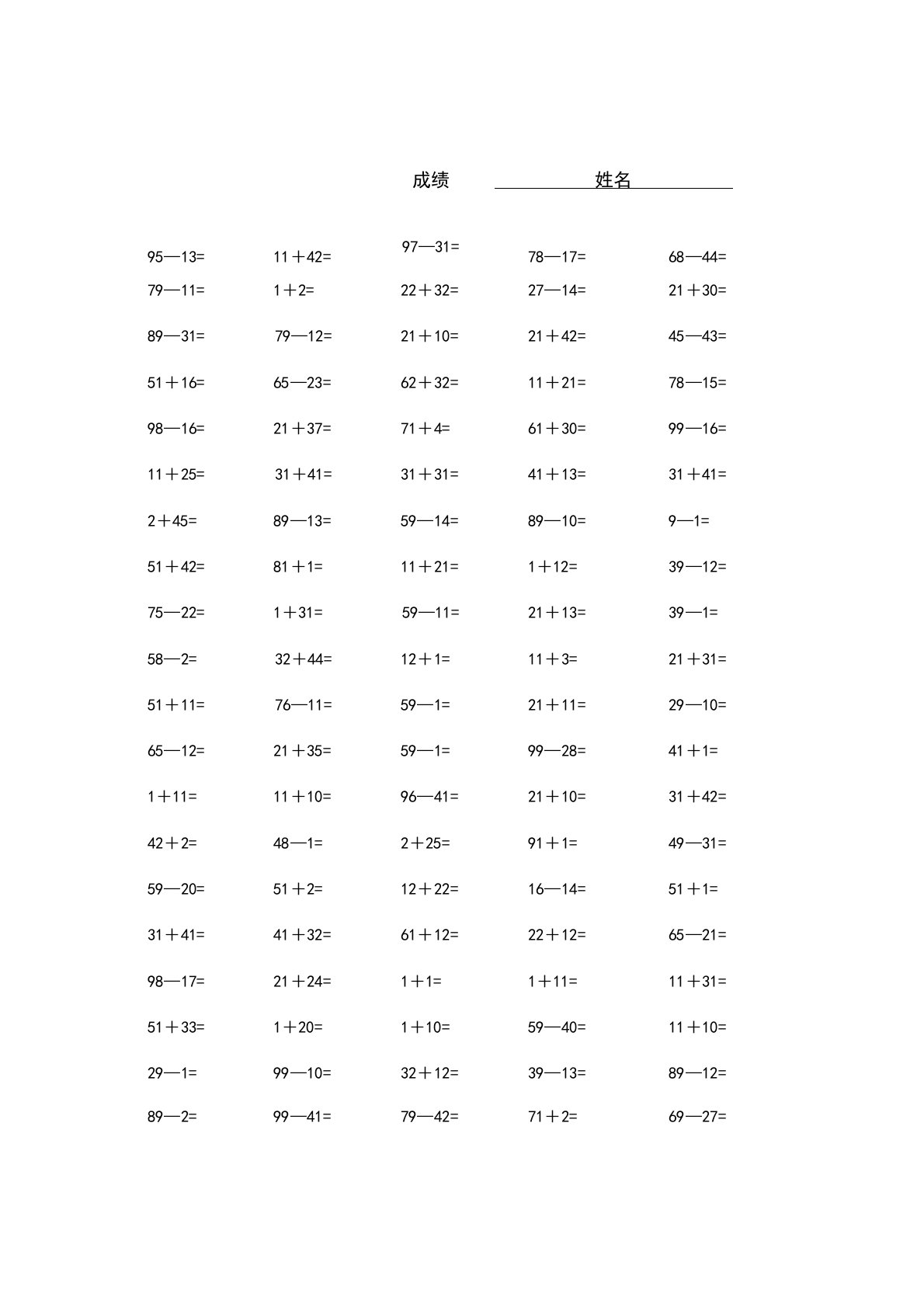 100以内不进位不退位加减法练习题(直接打印)