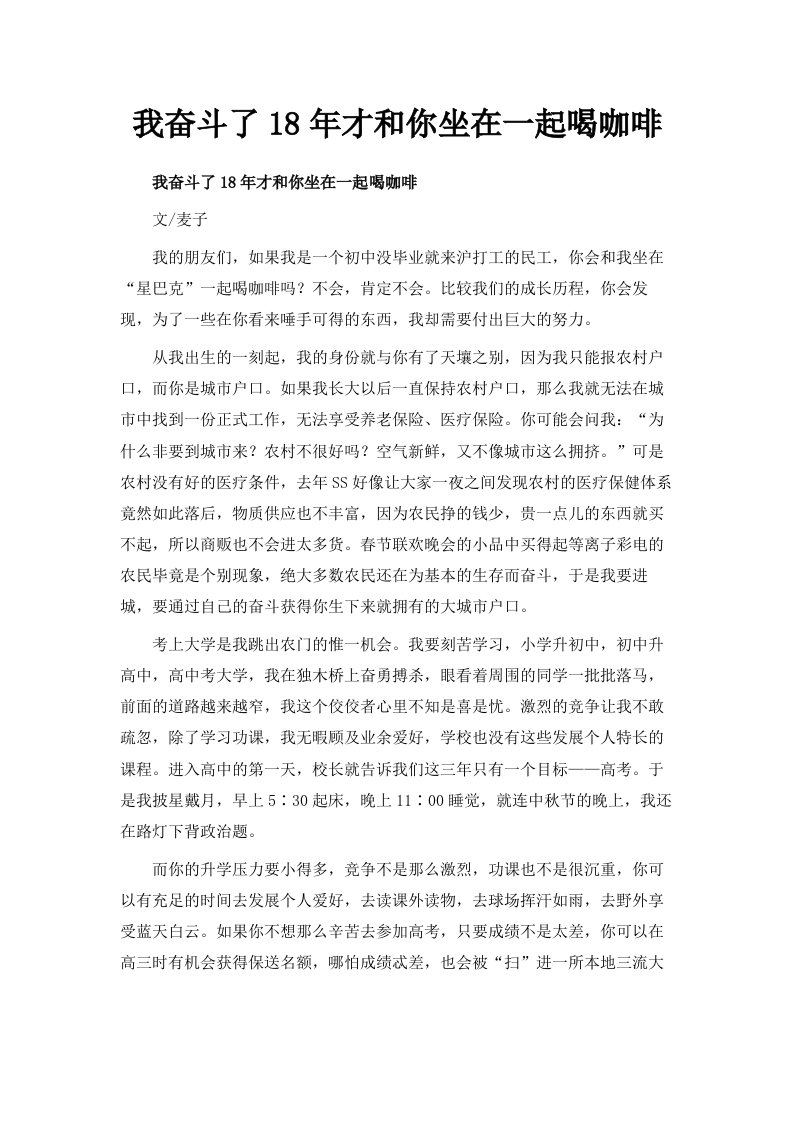 我奋斗了2024年才和你坐在一起喝咖啡