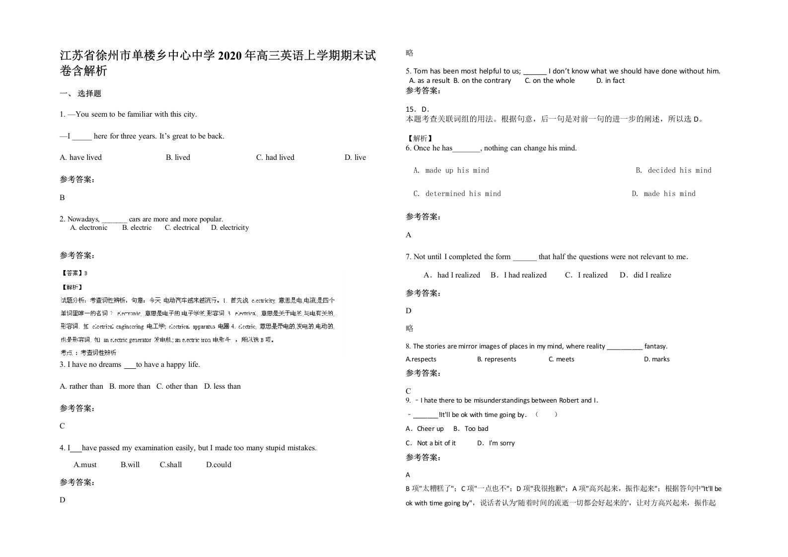 江苏省徐州市单楼乡中心中学2020年高三英语上学期期末试卷含解析