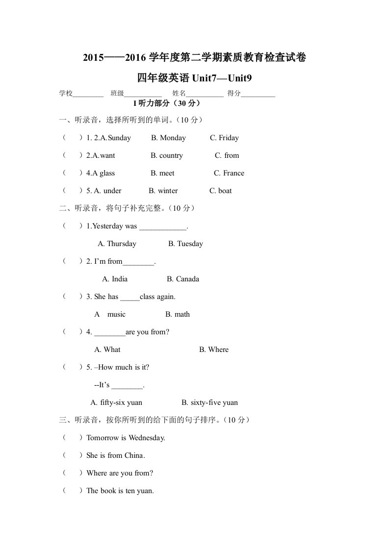 湘少版小学英语四年级上册英语Unit7--Unit9单元试卷