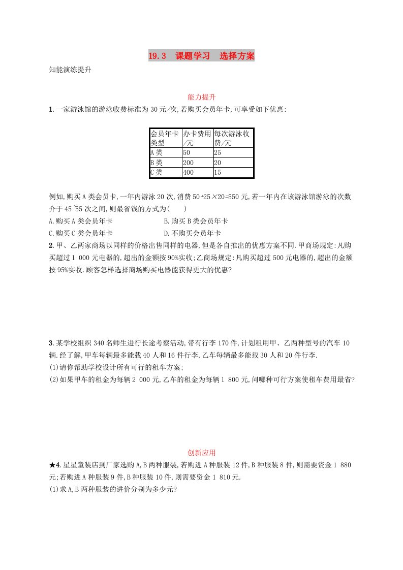 八年级数学下册