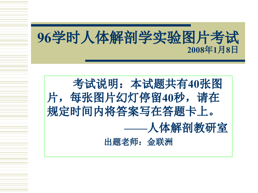 系解实验考试4ppt课件