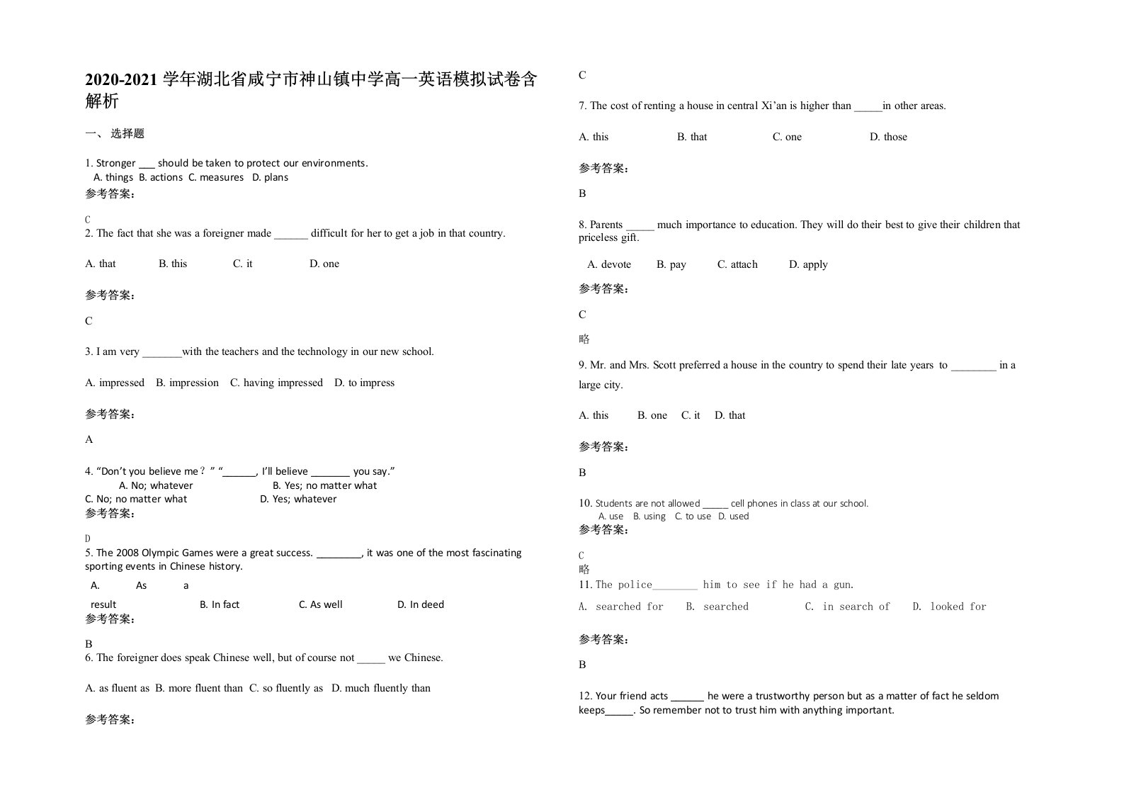 2020-2021学年湖北省咸宁市神山镇中学高一英语模拟试卷含解析