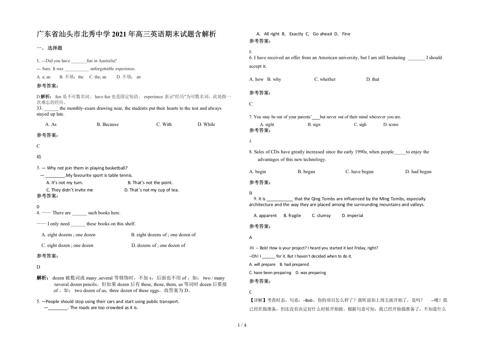 广东省汕头市北秀中学2021年高三英语期末试题含解析