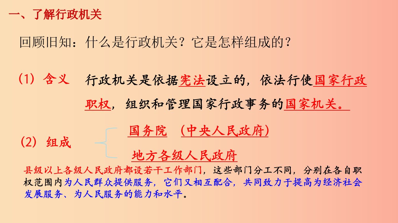 九年级道德与法治上册第二单元民主与法治第四课建设法治中国第2框凝聚法治共识课件新人教版