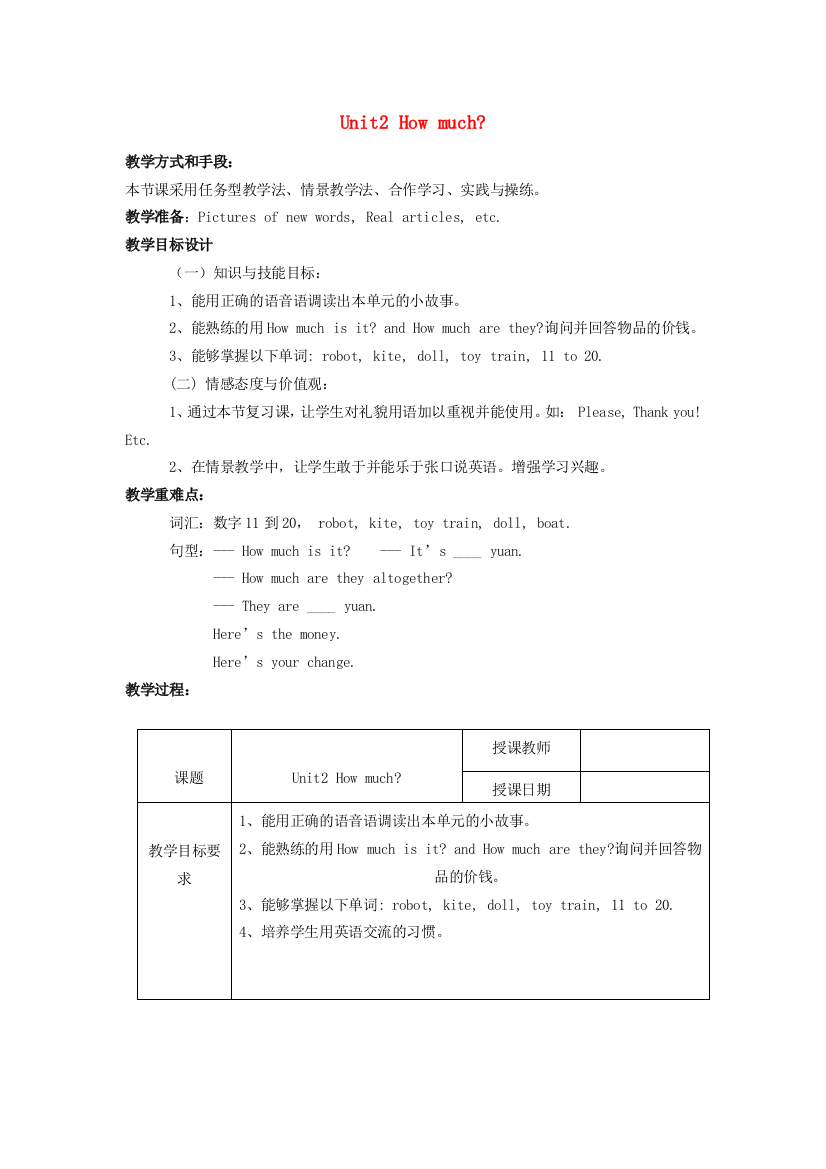 四年级英语上册