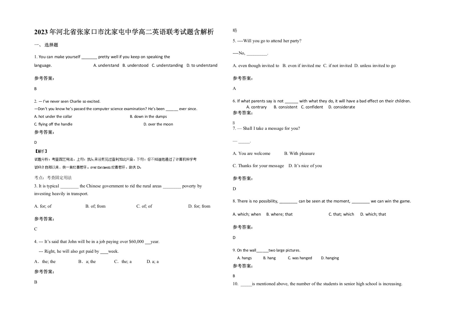 2023年河北省张家口市沈家屯中学高二英语联考试题含解析