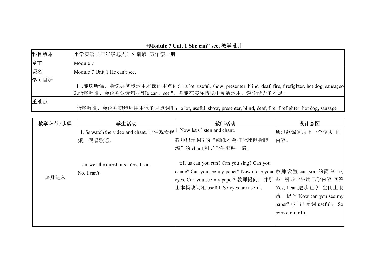 五年级上册Module7五上英语教案Module7Unit1Hecan’tsee外研社