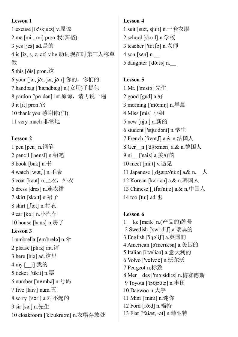 新概念英语第一册单词精美打印版