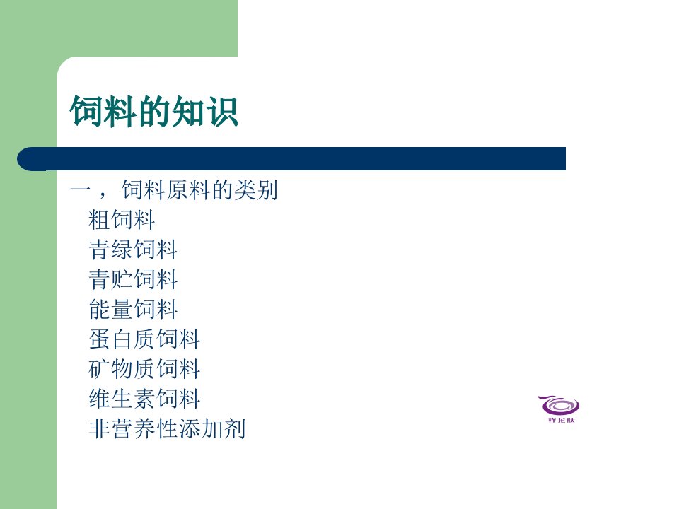 饲料行销人员要求