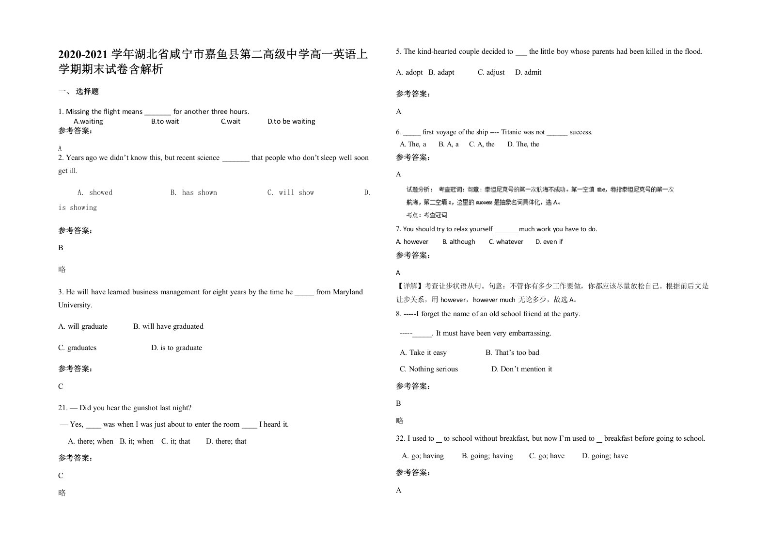 2020-2021学年湖北省咸宁市嘉鱼县第二高级中学高一英语上学期期末试卷含解析