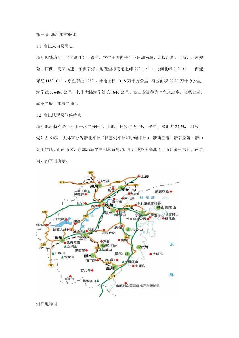 2021年浙江省计算机二级考试