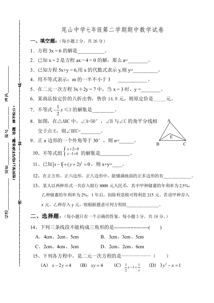 【小学中学教育精选】zmj-3893-21101