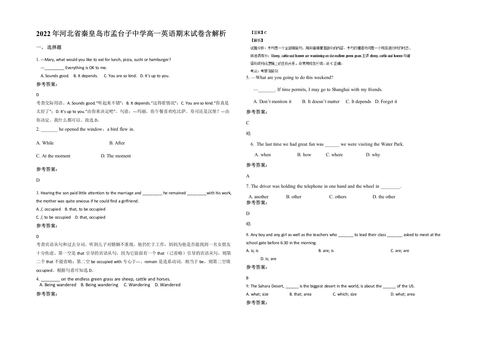 2022年河北省秦皇岛市孟台子中学高一英语期末试卷含解析