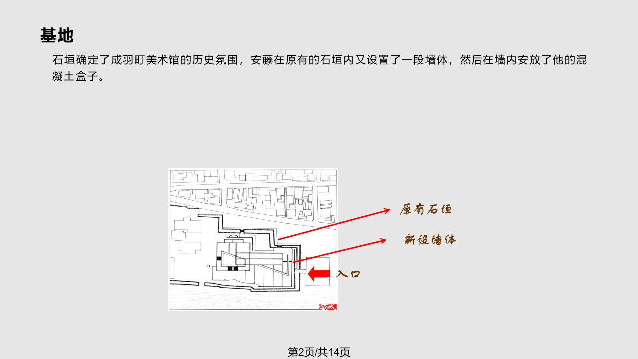 成羽町美术馆