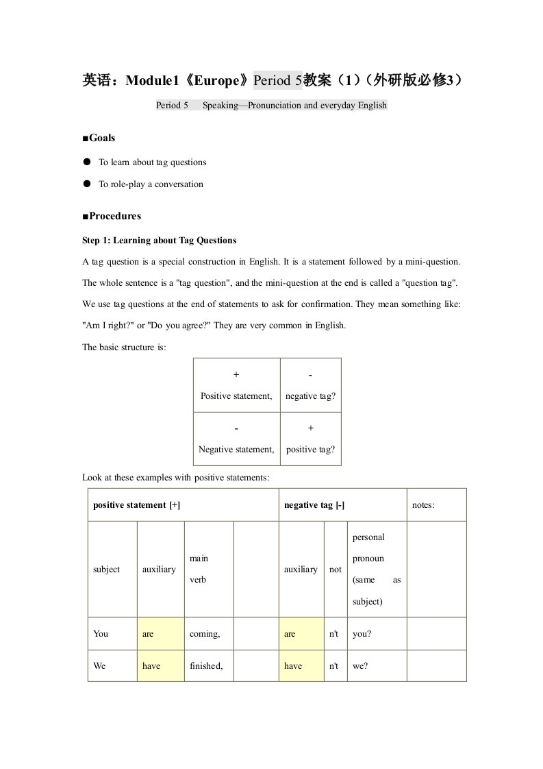 英语：Module1《Europe》Period5教案（1）（外研版必修3）