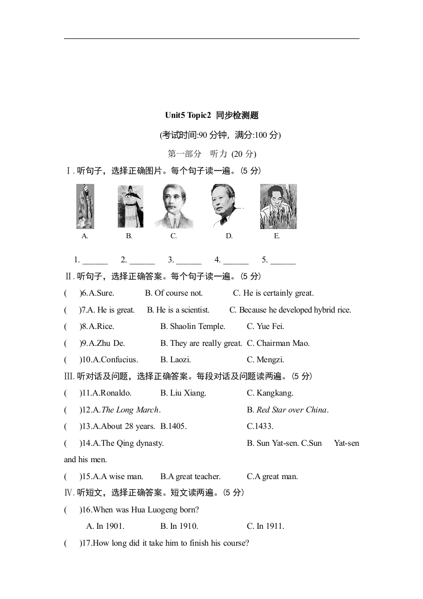 【小学中学教育精选】【小学中学教育精选】unit5_topic2_同步检测题