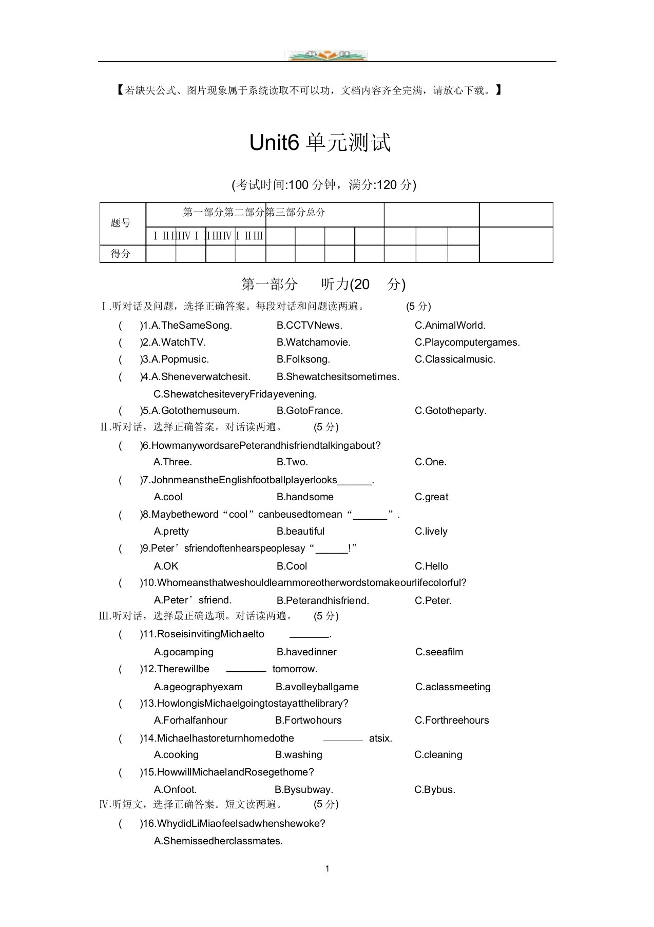 仁爱版英语九年级下册Unit6单元测试题及答案