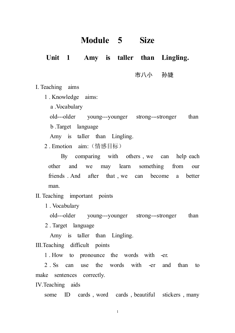 外研版四年级下册AmyistallerthanLingling教学设计