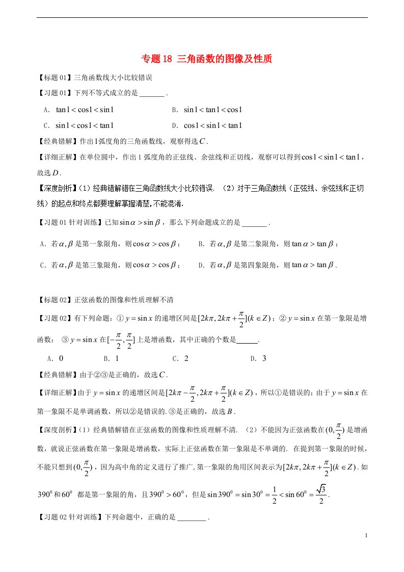 高考数学