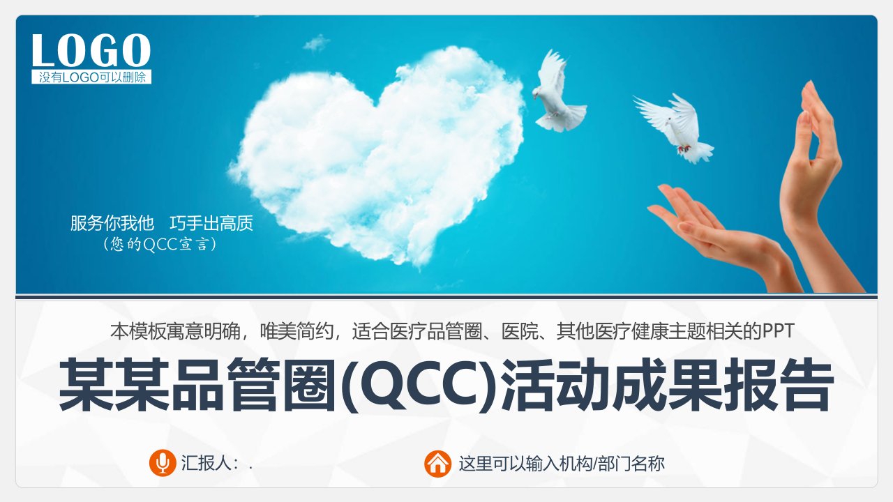 某某品管圈(QCC)活动成果报告课件