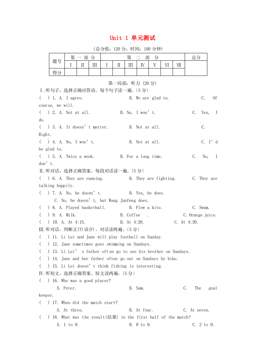 Unit1单元测试2