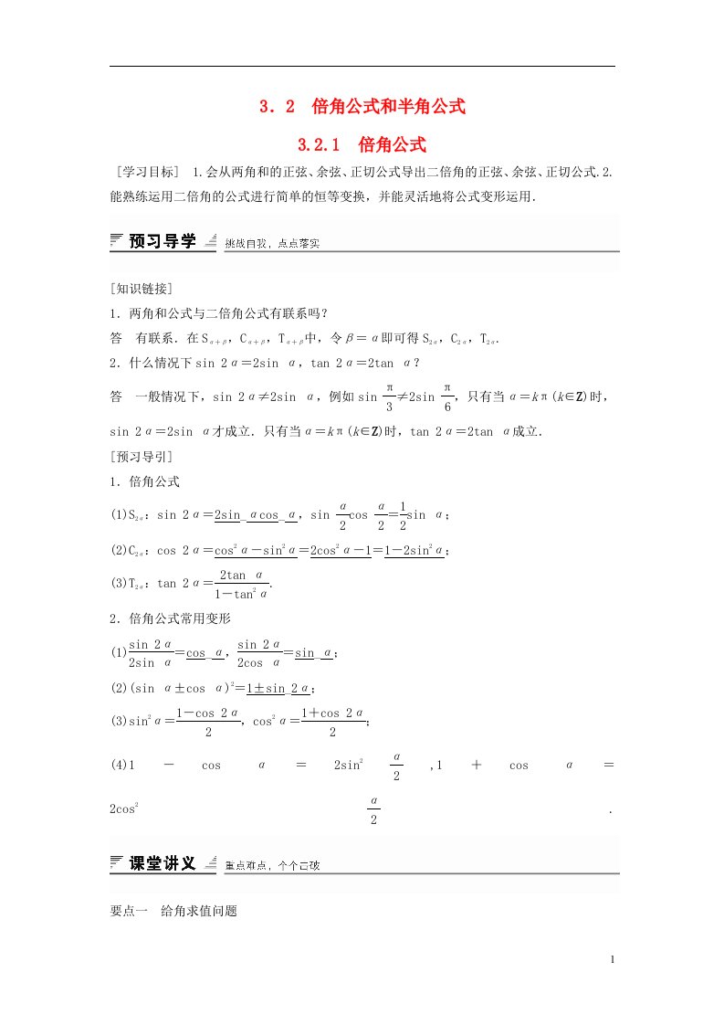 高中数学