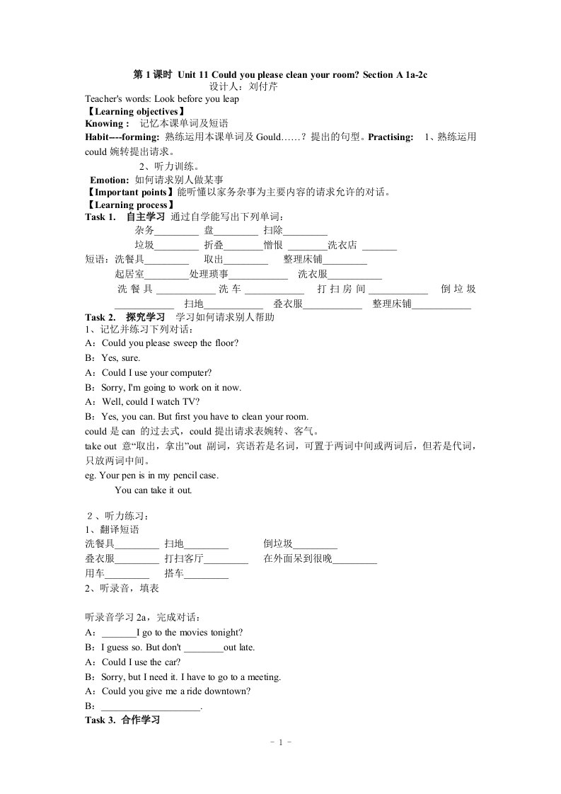 新目标英语八年级上册Unit11学案设计及练习题（含答案）