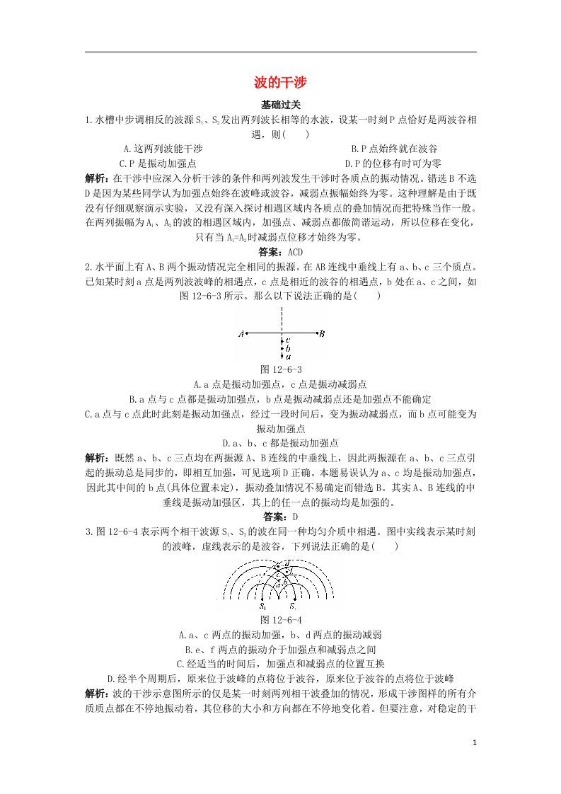 高中物理