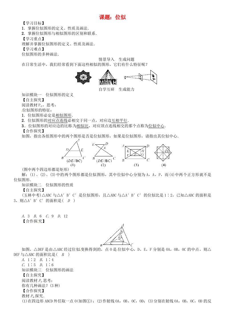 九年级数学下册