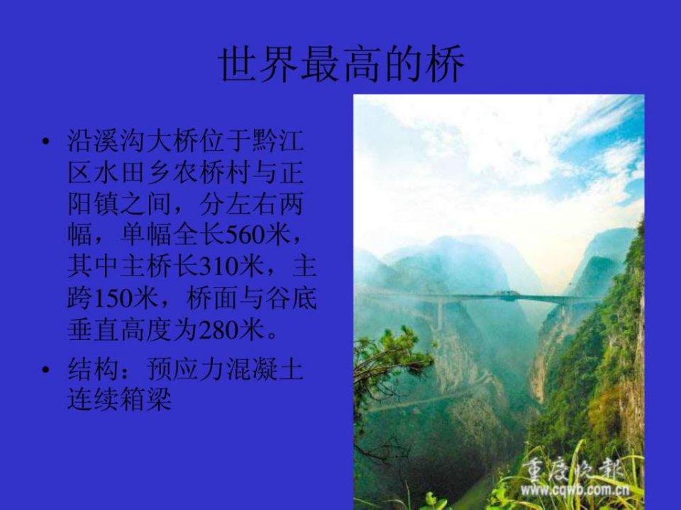 266391_桥梁工程识图.ppt