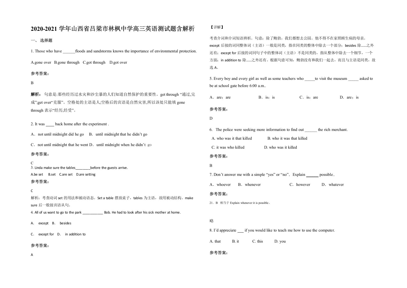 2020-2021学年山西省吕梁市林枫中学高三英语测试题含解析