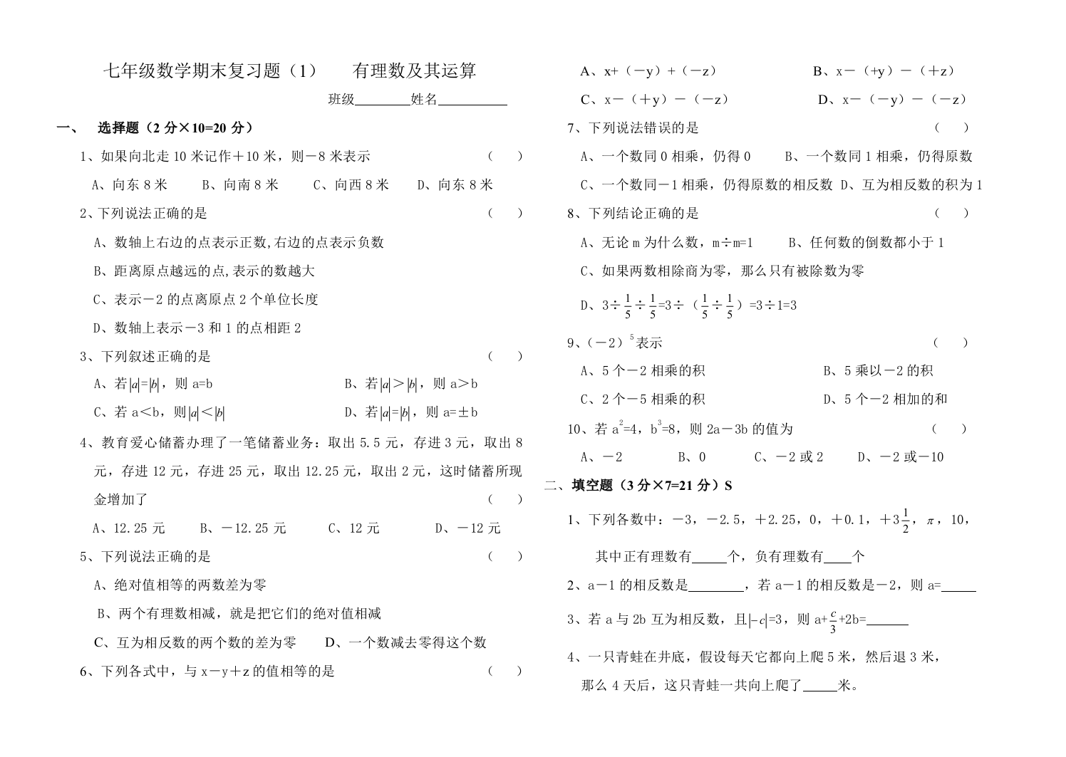 【小学中学教育精选】zmj-4980-35151