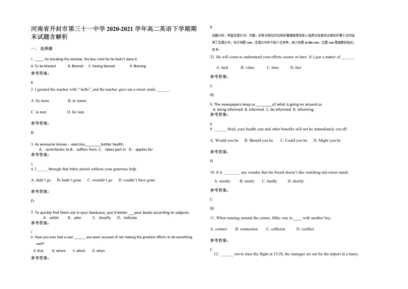 河南省开封市第三十一中学2020-2021学年高二英语下学期期末试题含解析