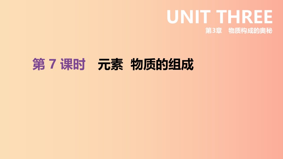 江苏省徐州市2019年中考化学复习