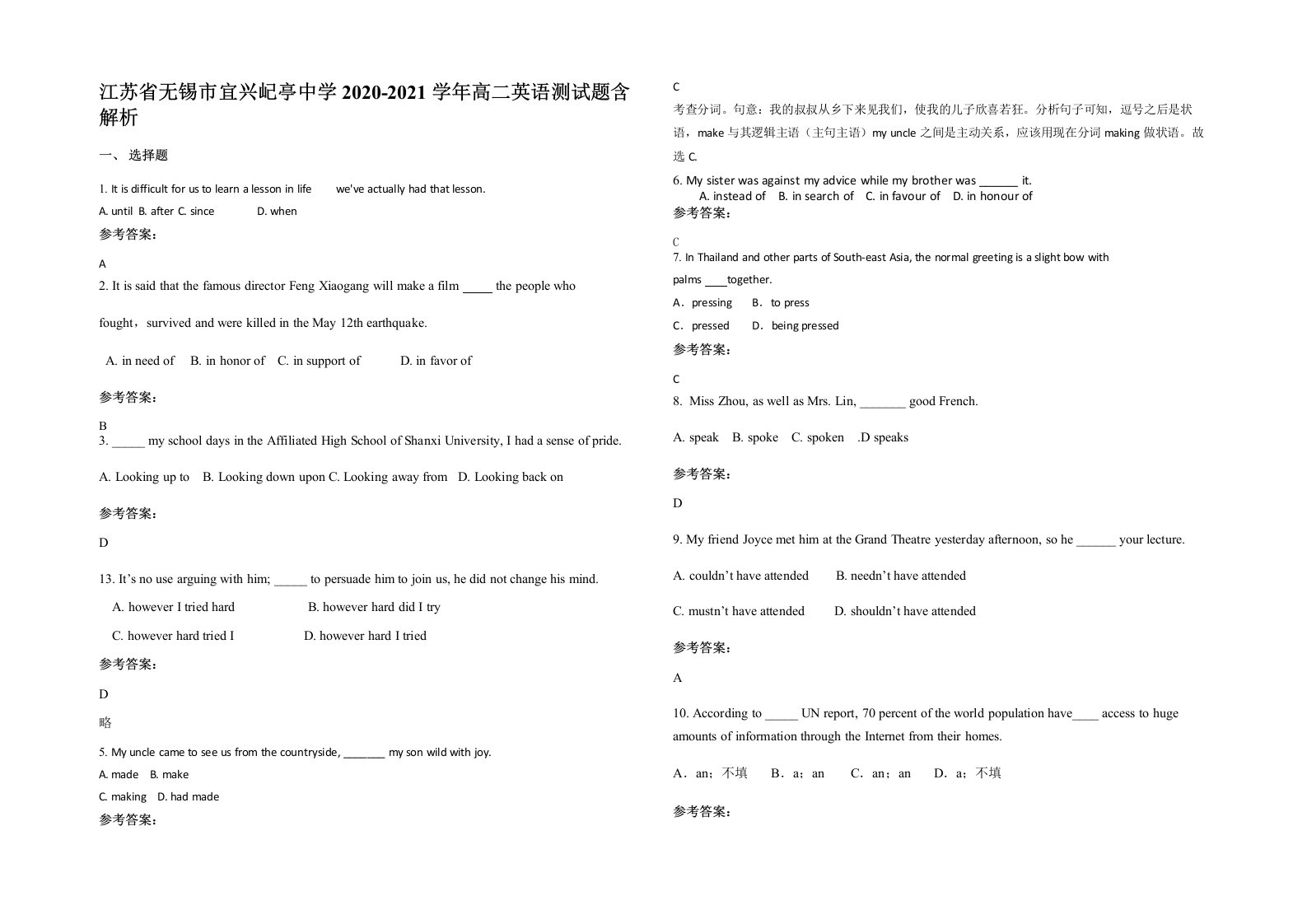 江苏省无锡市宜兴屺亭中学2020-2021学年高二英语测试题含解析