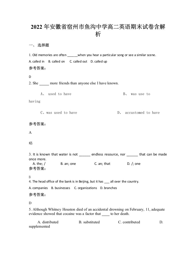 2022年安徽省宿州市鱼沟中学高二英语期末试卷含解析