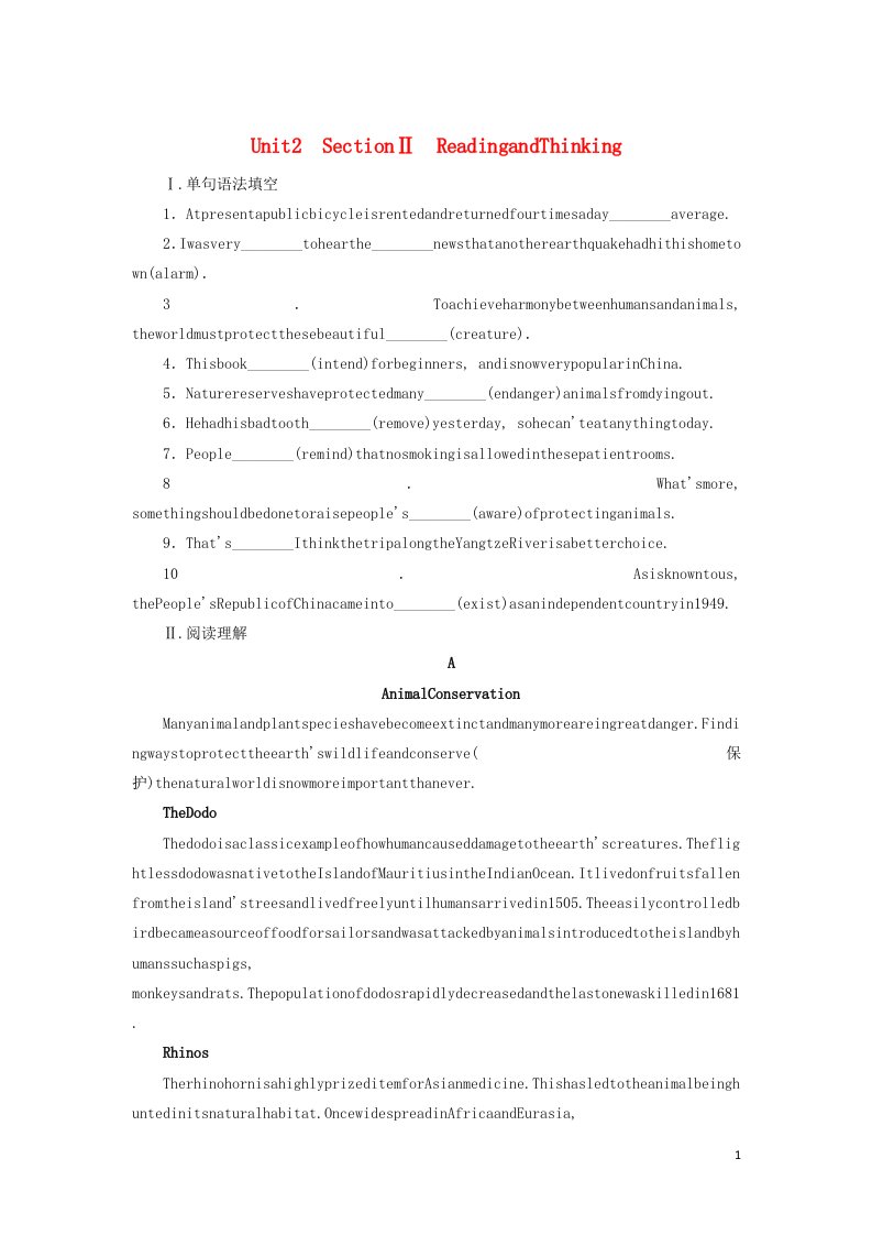 2021_2022学年新教材高中英语课时作业4Unit2SectionⅡReadingandThinking含解析新人教版必修第二册