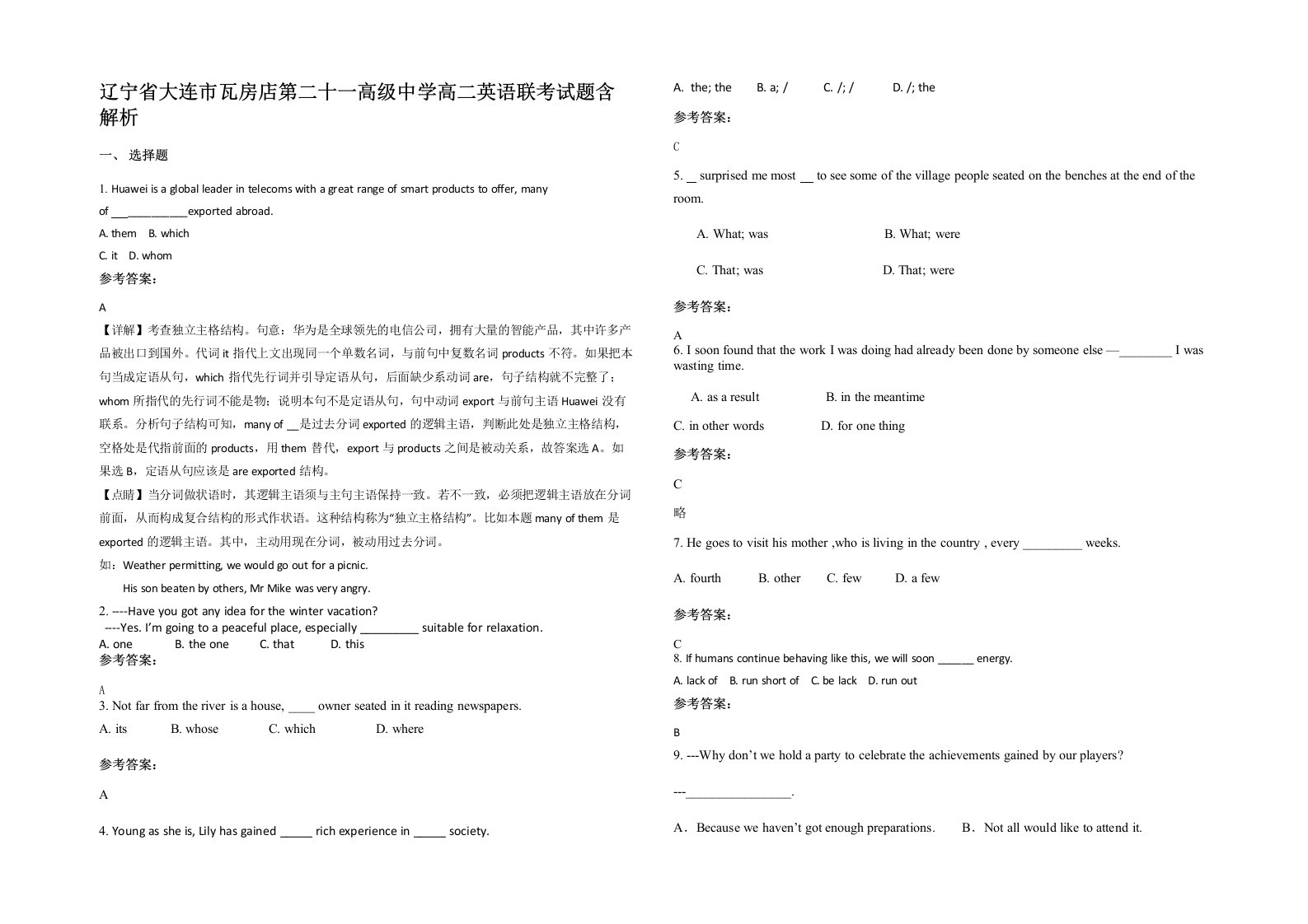 辽宁省大连市瓦房店第二十一高级中学高二英语联考试题含解析