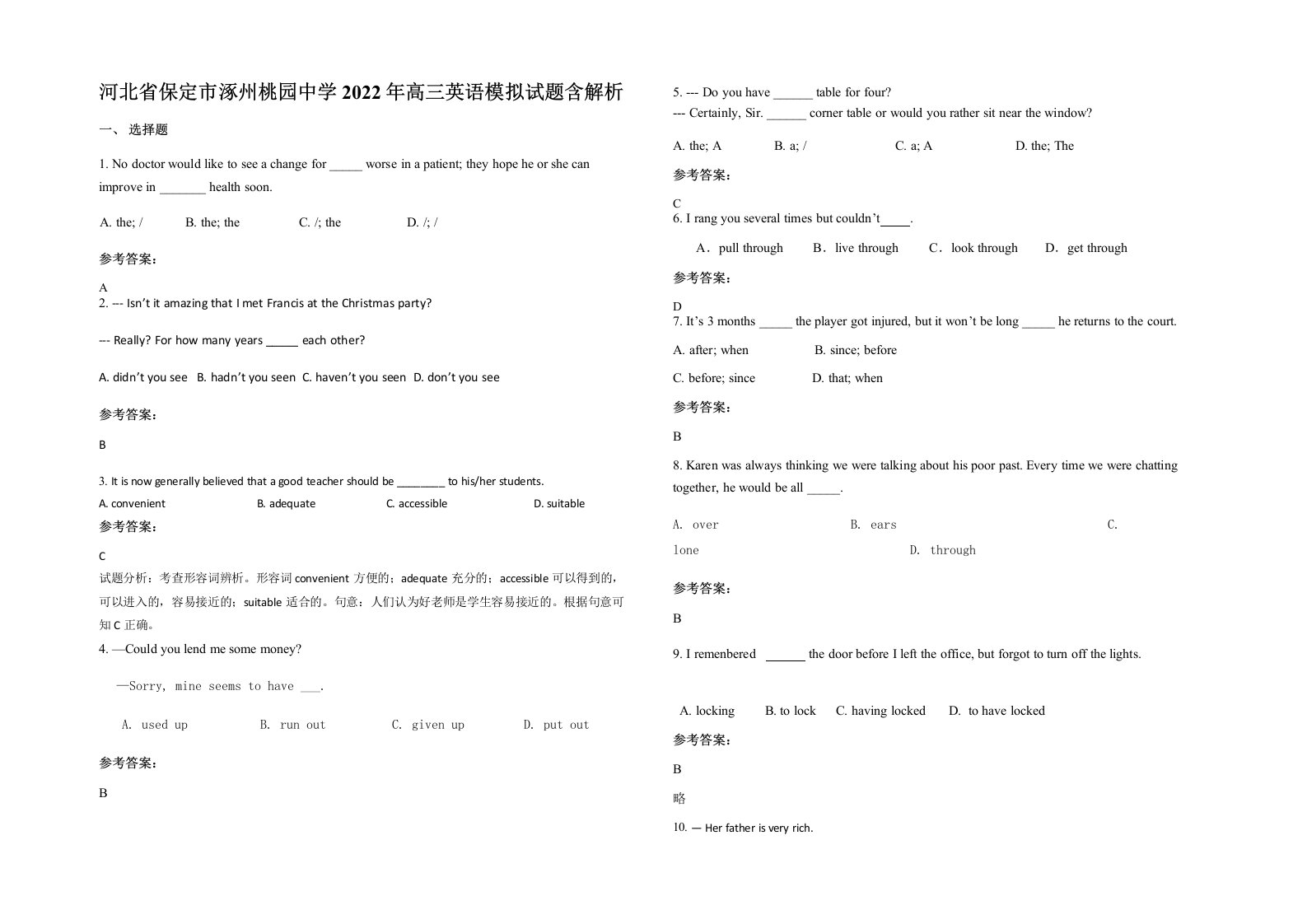 河北省保定市涿州桃园中学2022年高三英语模拟试题含解析