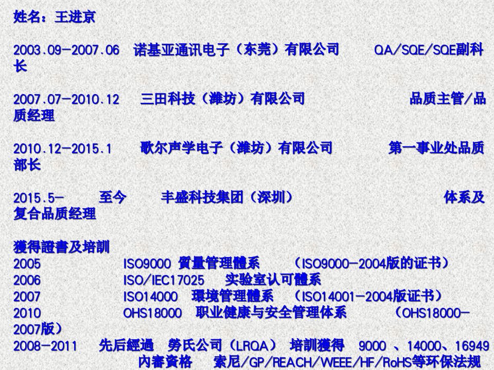 WEEE及RoHS和无卤的培训资料解析