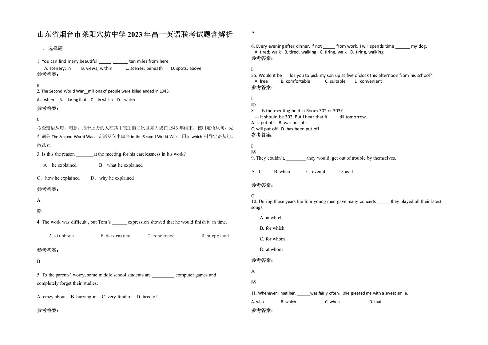 山东省烟台市莱阳穴坊中学2023年高一英语联考试题含解析