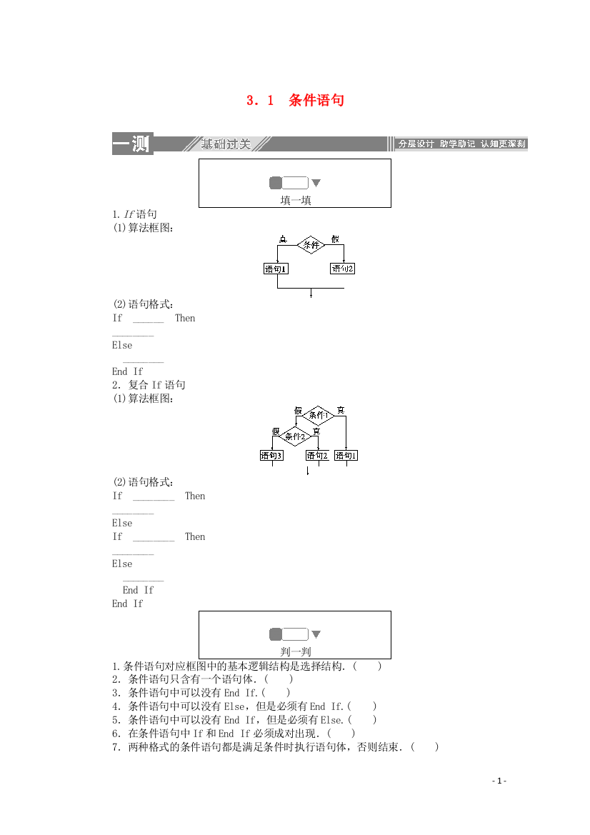 高中数学