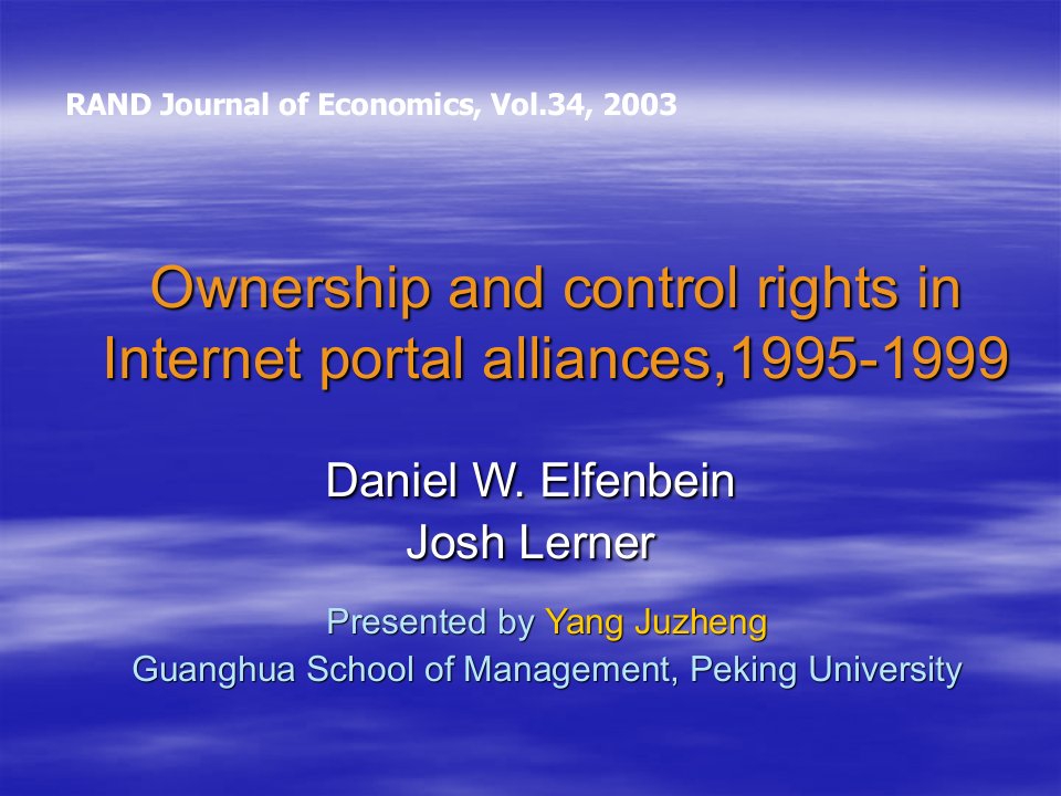 激励与沟通-controlrightsininternetportalalliances激励