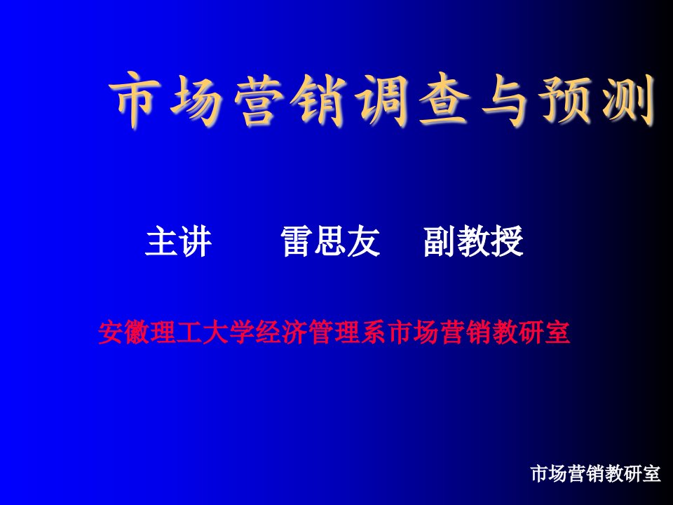 推荐-保健品市场调研报告5