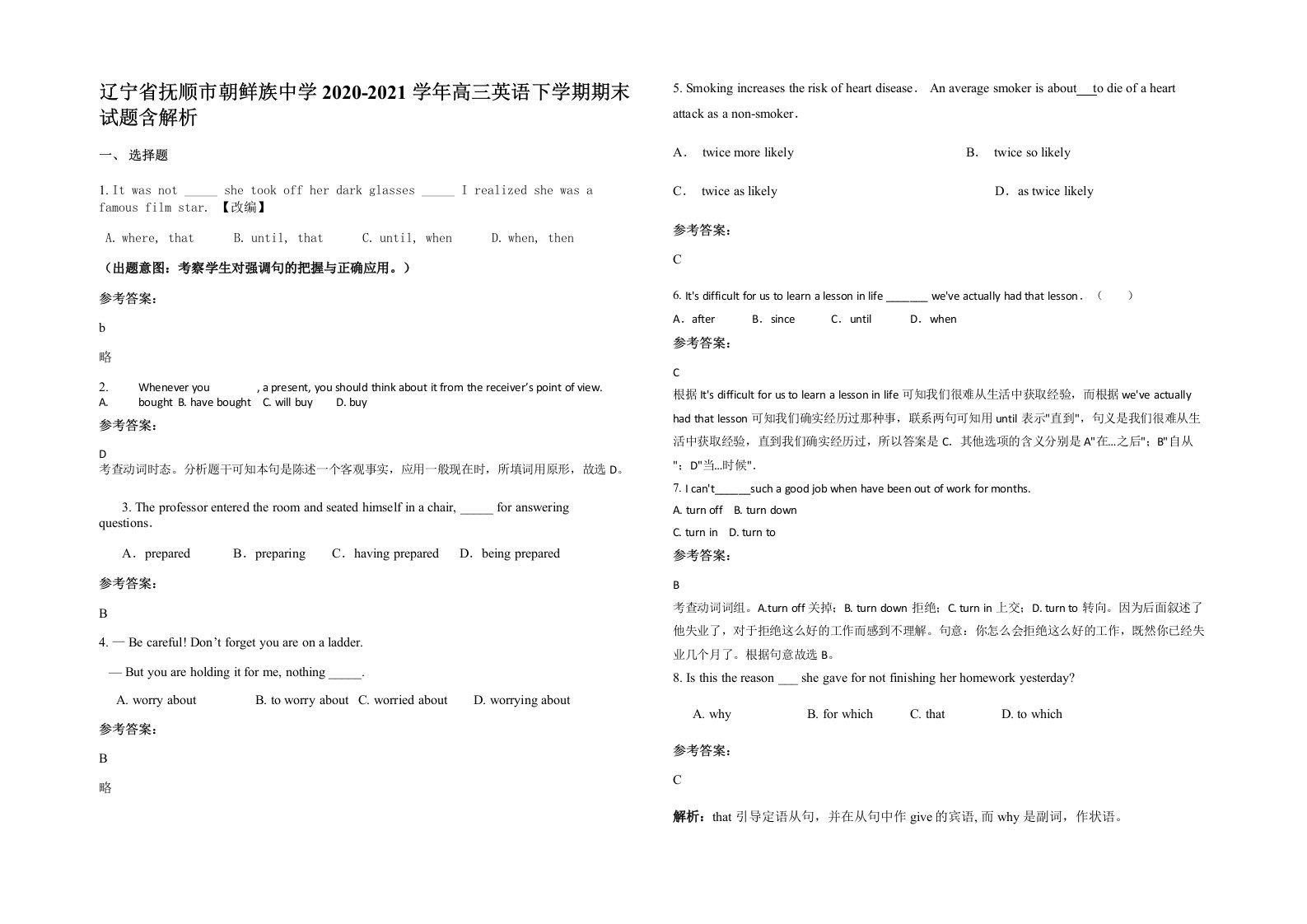 辽宁省抚顺市朝鲜族中学2020-2021学年高三英语下学期期末试题含解析