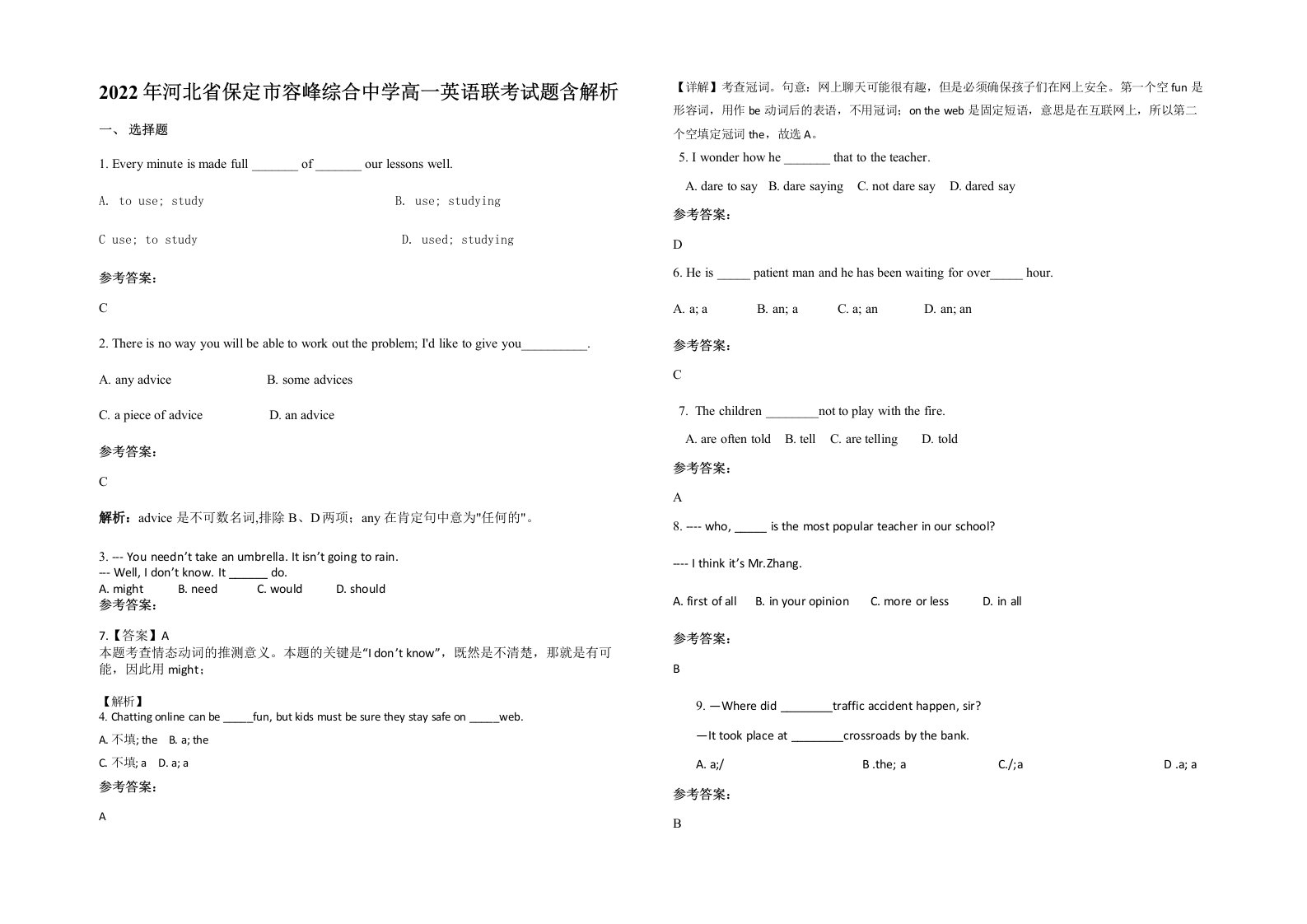 2022年河北省保定市容峰综合中学高一英语联考试题含解析